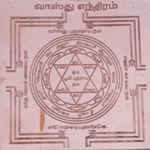 Vaastu  Yantra