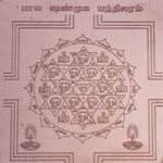 Bala Shanmuka   Yantra