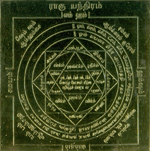 Rahu            Yantra