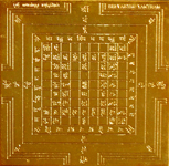 Vaastu  Yantra