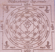 Yantra - Destory all Negativity