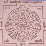 Sudarshana   Yantra