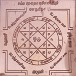 Sthri Vasiya    Yantra