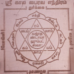 Kala Bhairavi   Yantra