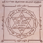 Swarna Akarshana Bhairava