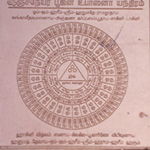 Hanuman  Yantra 