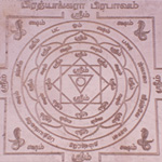 Pratyangira  Yantra