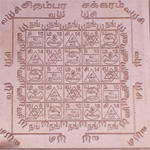 Chidambara Chakra    Yantra